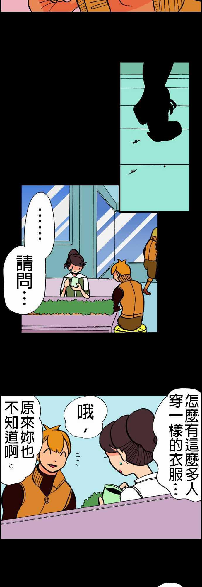 游戏王漫画韩漫全集-第16話 要塞无删减无遮挡章节图片 