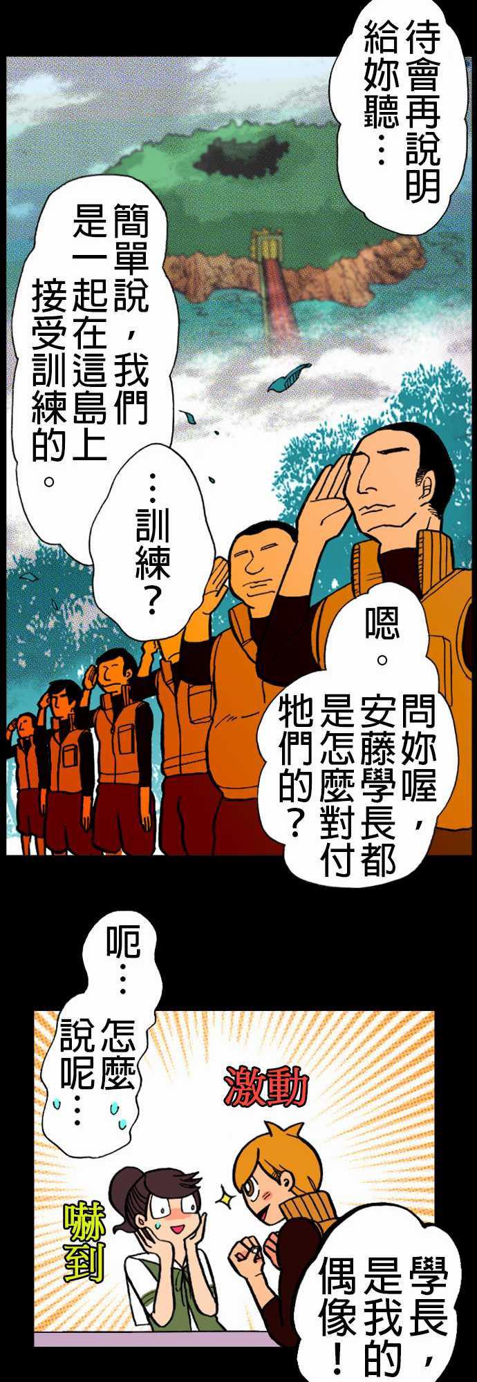 游戏王漫画韩漫全集-第16話 要塞无删减无遮挡章节图片 