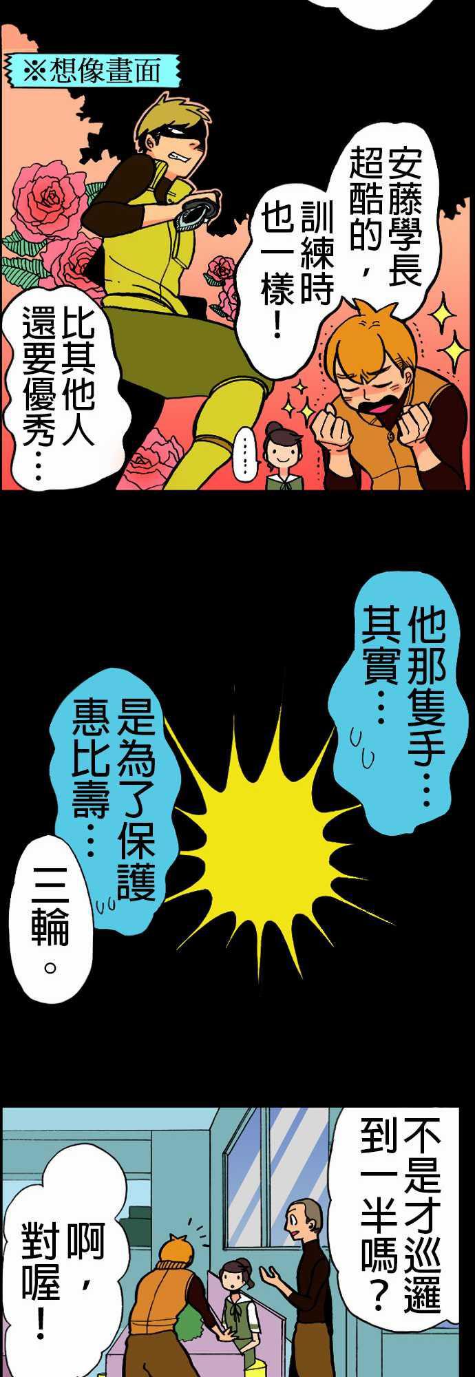 游戏王漫画韩漫全集-第16話 要塞无删减无遮挡章节图片 