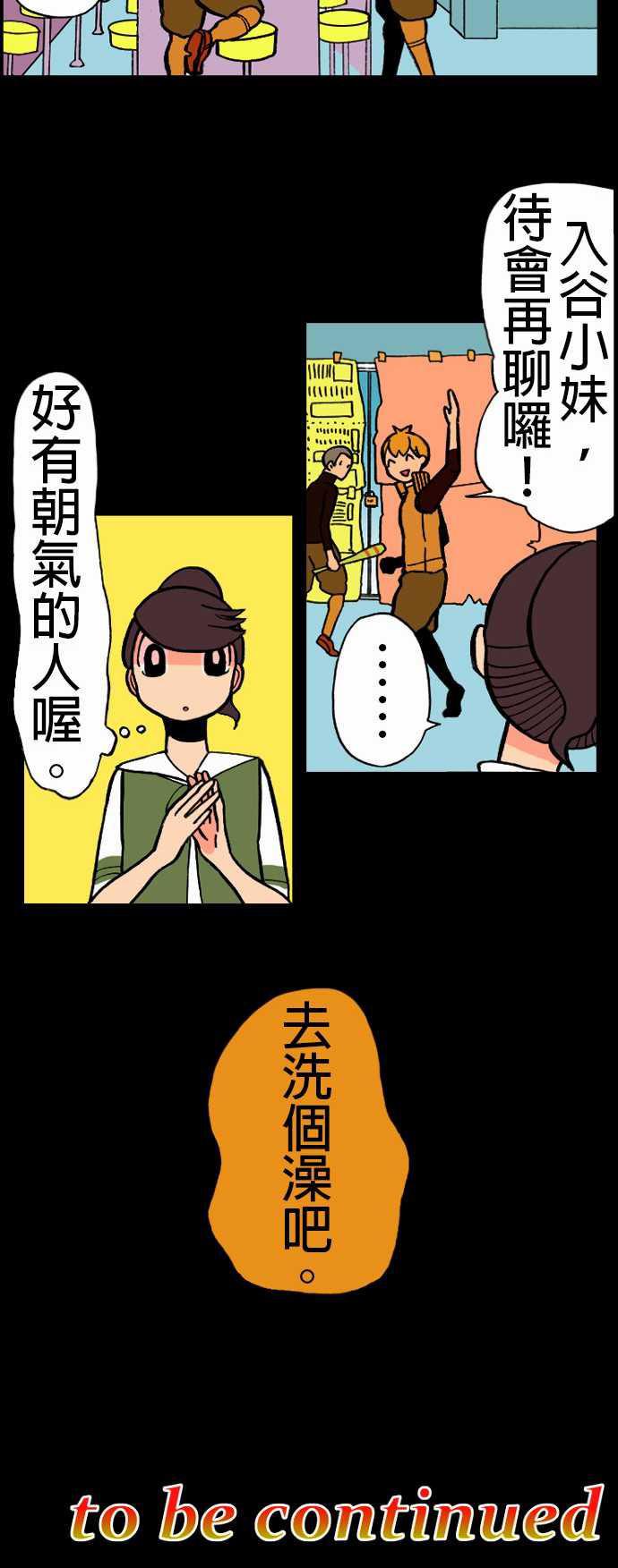 游戏王漫画韩漫全集-第16話 要塞无删减无遮挡章节图片 