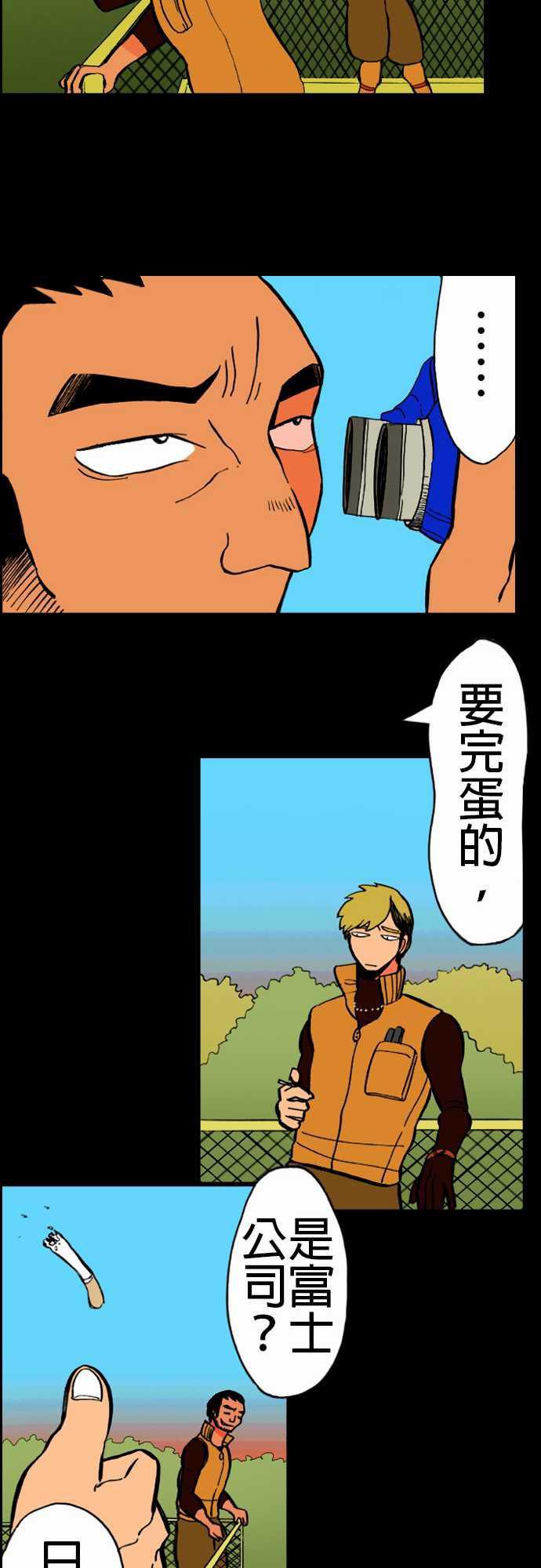 游戏王漫画韩漫全集-第17話 抽煙无删减无遮挡章节图片 