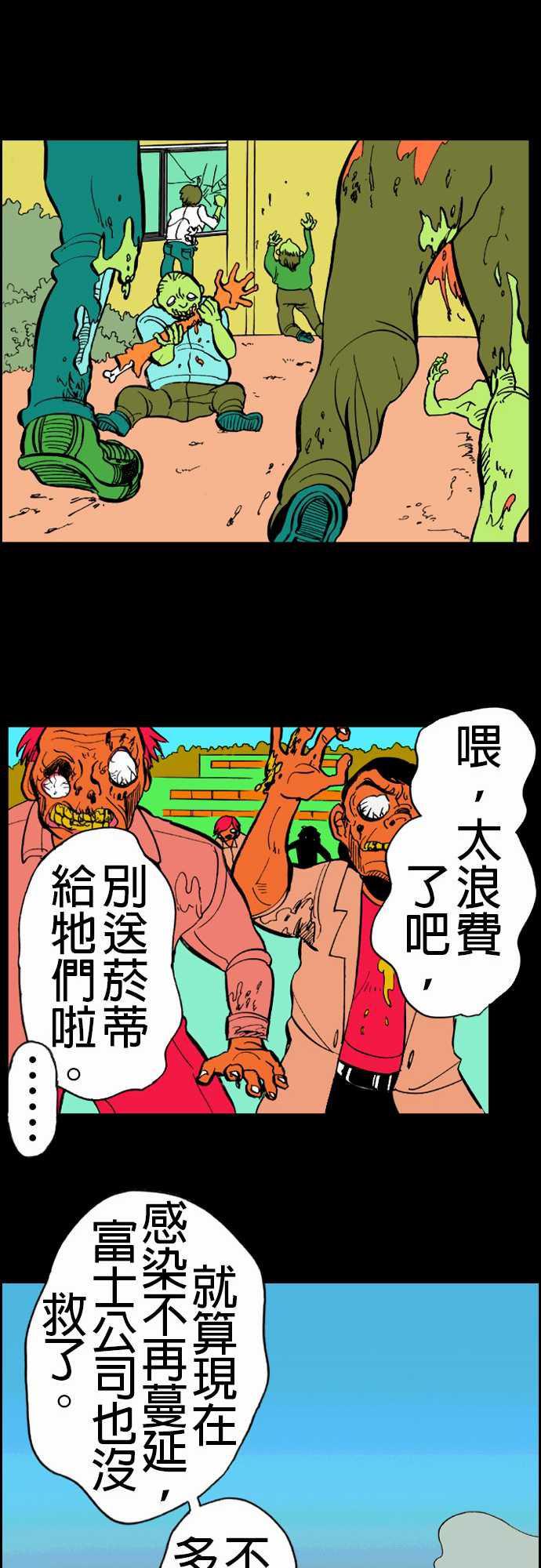 游戏王漫画韩漫全集-第17話 抽煙无删减无遮挡章节图片 