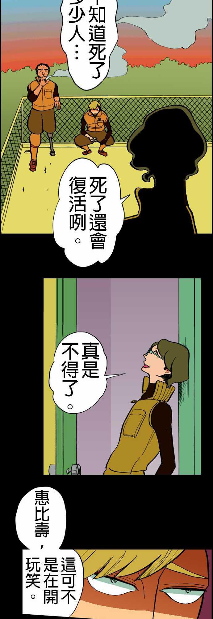 游戏王漫画韩漫全集-第17話 抽煙无删减无遮挡章节图片 