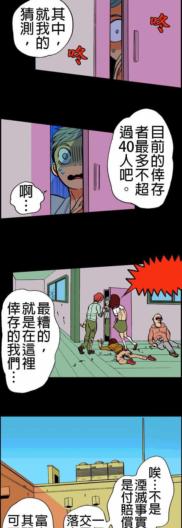 游戏王漫画韩漫全集-第17話 抽煙无删减无遮挡章节图片 