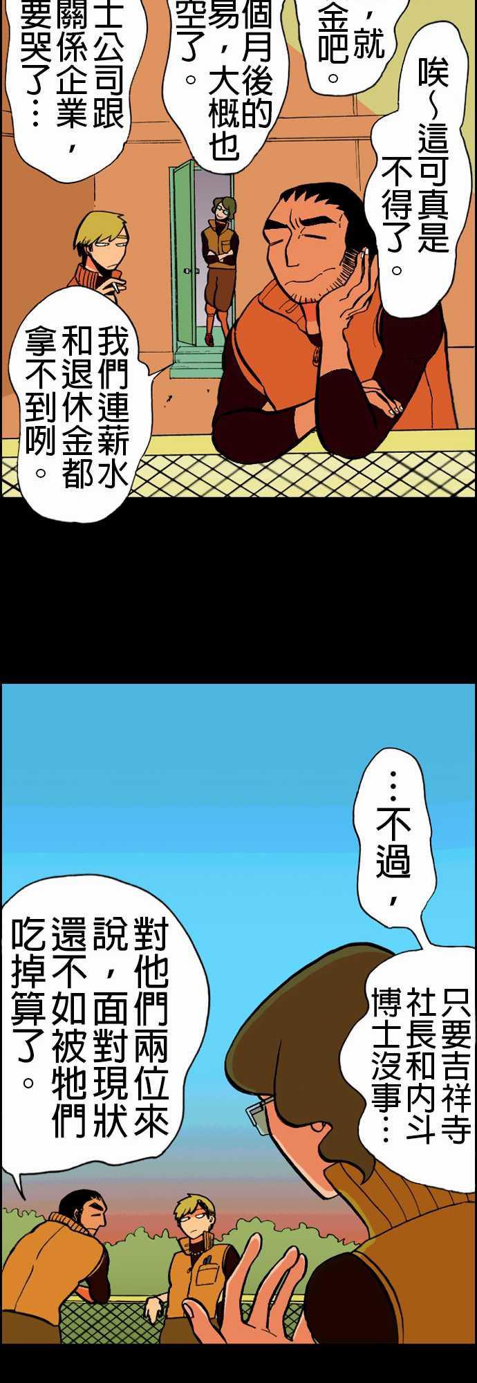 游戏王漫画韩漫全集-第17話 抽煙无删减无遮挡章节图片 