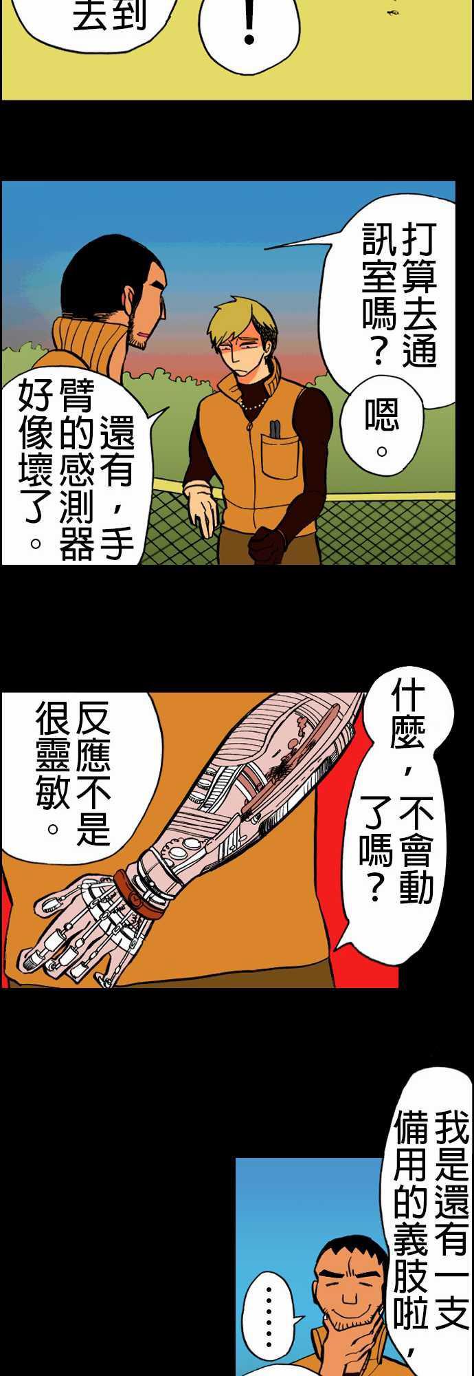 游戏王漫画韩漫全集-第17話 抽煙无删减无遮挡章节图片 