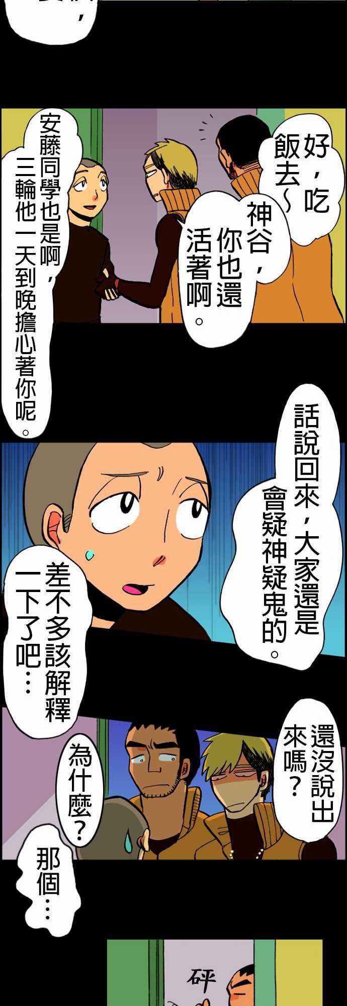 游戏王漫画韩漫全集-第17話 抽煙无删减无遮挡章节图片 