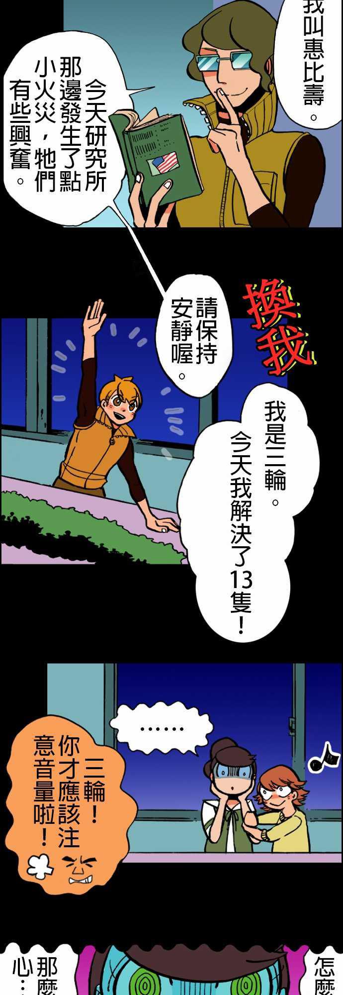 游戏王漫画韩漫全集-第18話 六個人无删减无遮挡章节图片 