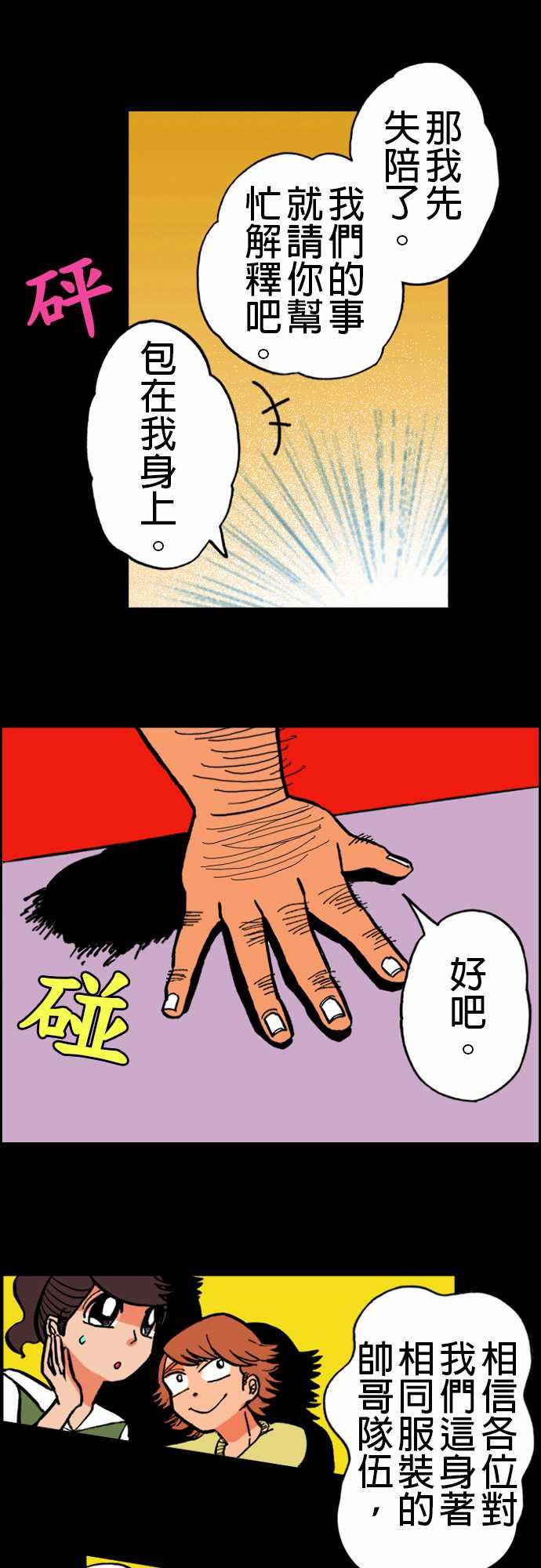 游戏王漫画韩漫全集-第18話 六個人无删减无遮挡章节图片 