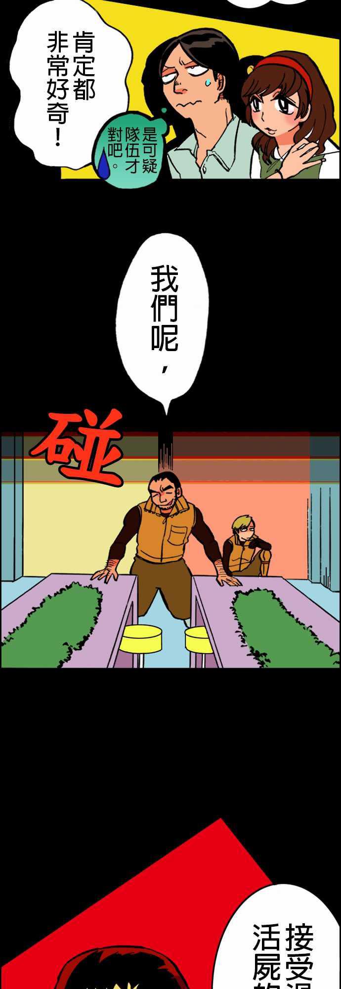 游戏王漫画韩漫全集-第18話 六個人无删减无遮挡章节图片 