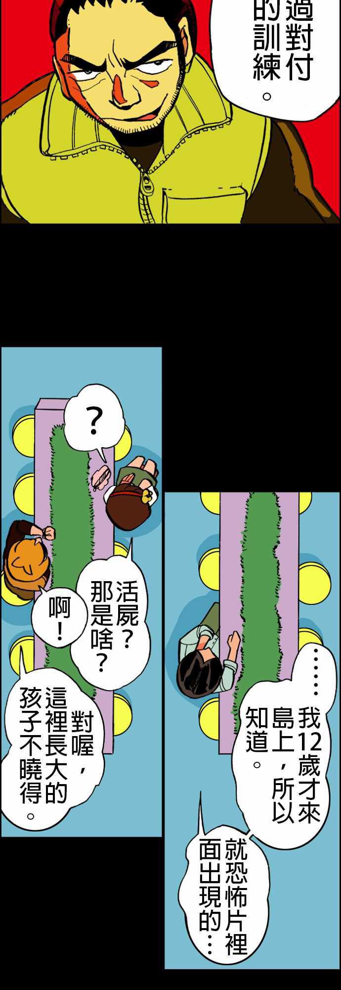 游戏王漫画韩漫全集-第18話 六個人无删减无遮挡章节图片 