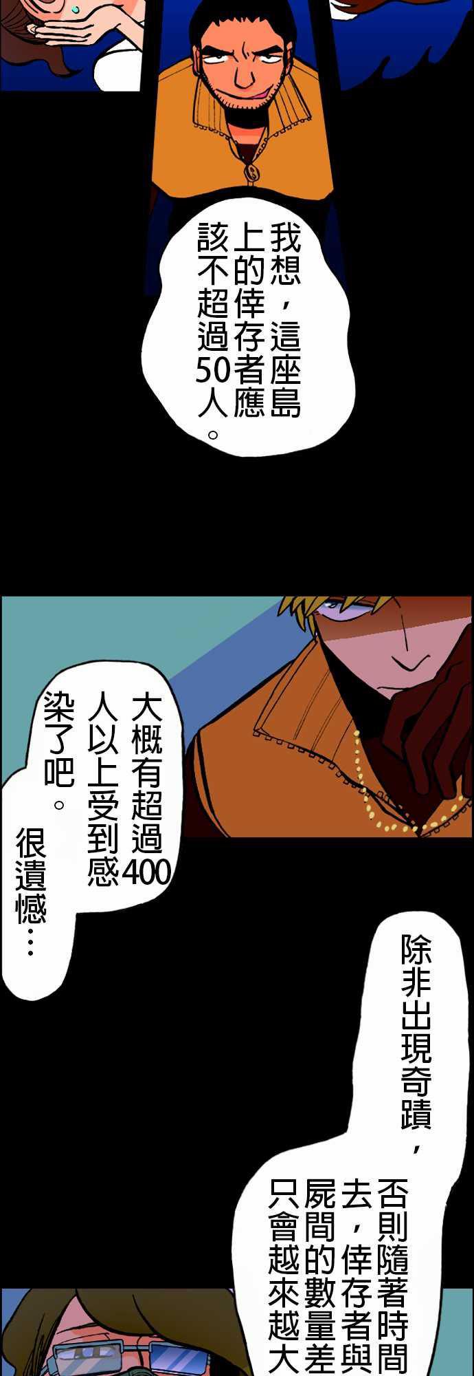 游戏王漫画韩漫全集-第19話 戰慄无删减无遮挡章节图片 