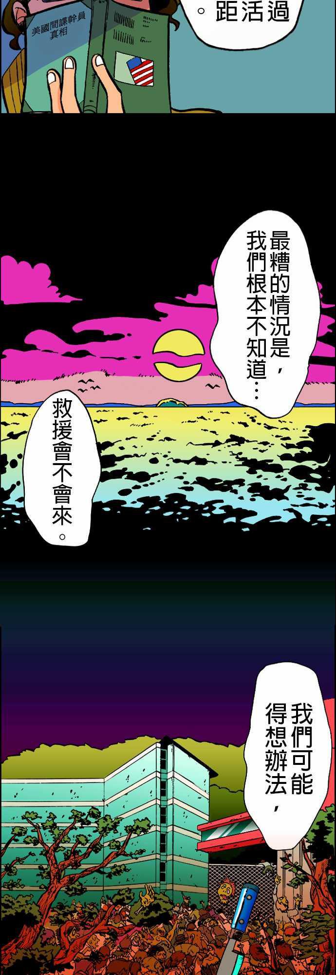 游戏王漫画韩漫全集-第19話 戰慄无删减无遮挡章节图片 