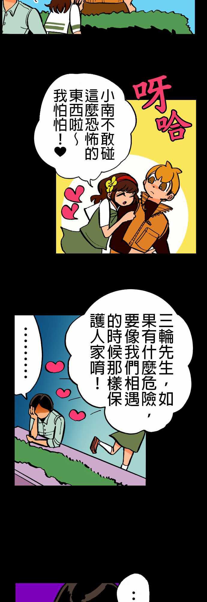 游戏王漫画韩漫全集-第19話 戰慄无删减无遮挡章节图片 