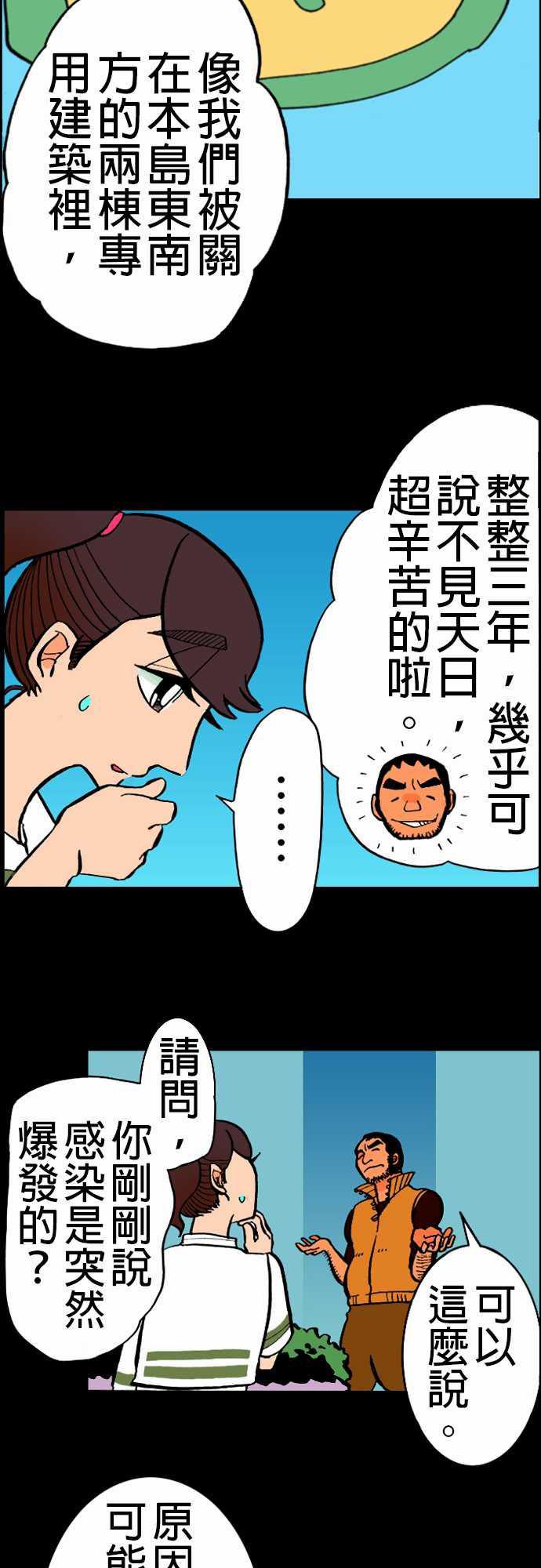 游戏王漫画韩漫全集-第19話 戰慄无删减无遮挡章节图片 