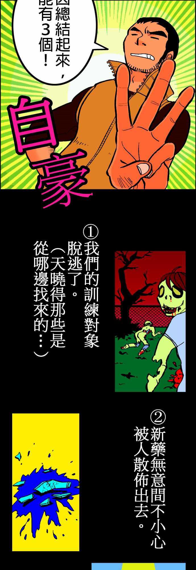 游戏王漫画韩漫全集-第19話 戰慄无删减无遮挡章节图片 