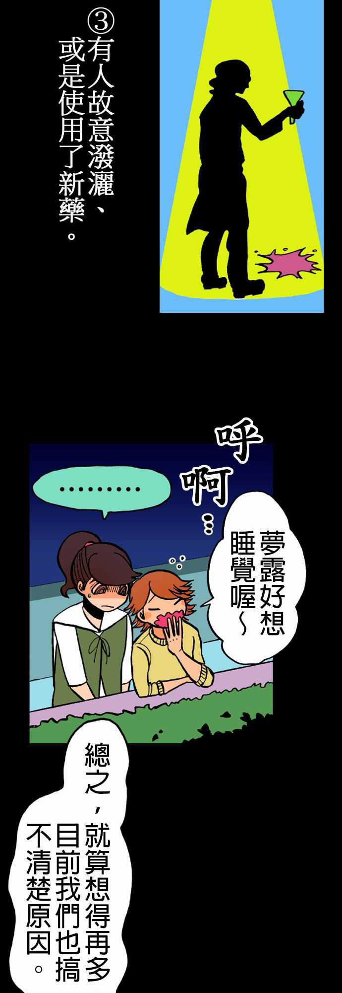 游戏王漫画韩漫全集-第19話 戰慄无删减无遮挡章节图片 