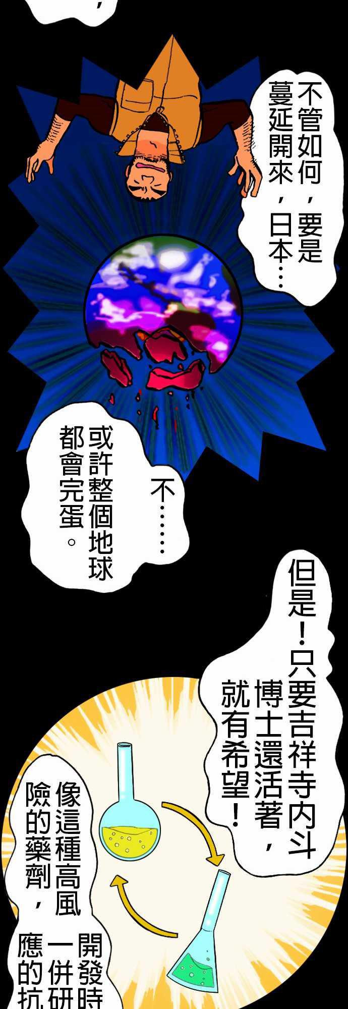 游戏王漫画韩漫全集-第19話 戰慄无删减无遮挡章节图片 