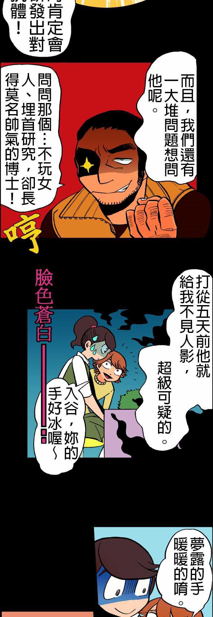 游戏王漫画韩漫全集-第19話 戰慄无删减无遮挡章节图片 