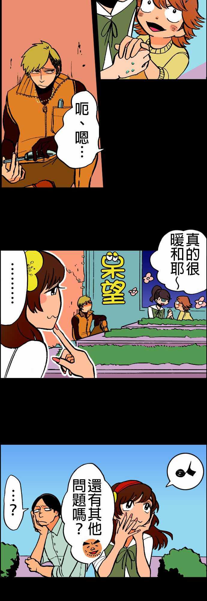 游戏王漫画韩漫全集-第19話 戰慄无删减无遮挡章节图片 