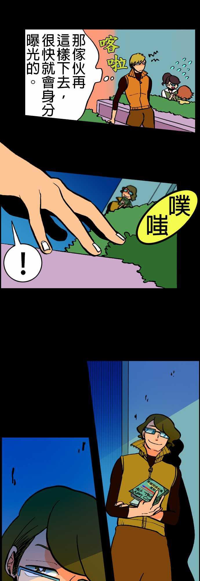 游戏王漫画韩漫全集-第19話 戰慄无删减无遮挡章节图片 