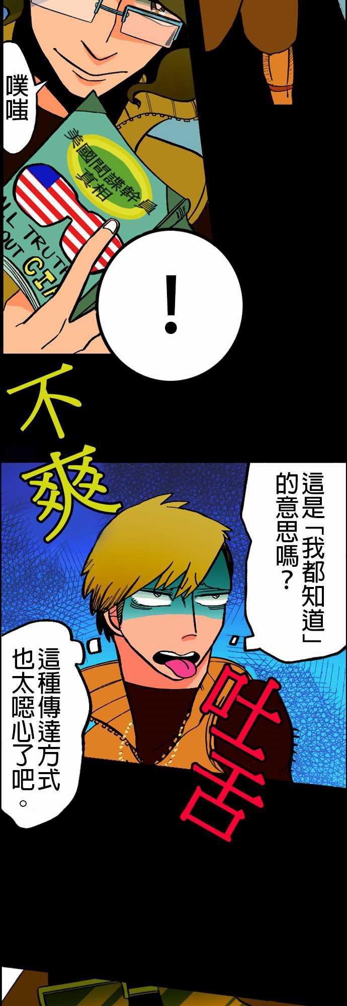 游戏王漫画韩漫全集-第19話 戰慄无删减无遮挡章节图片 