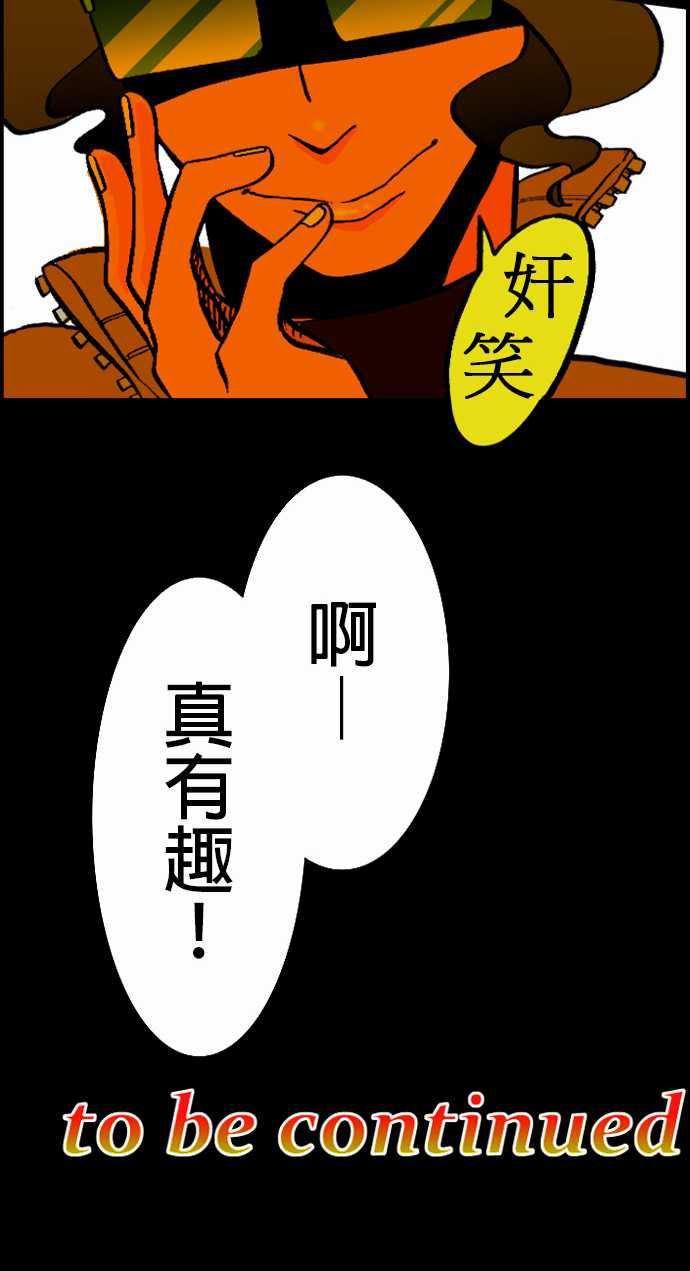 游戏王漫画韩漫全集-第19話 戰慄无删减无遮挡章节图片 