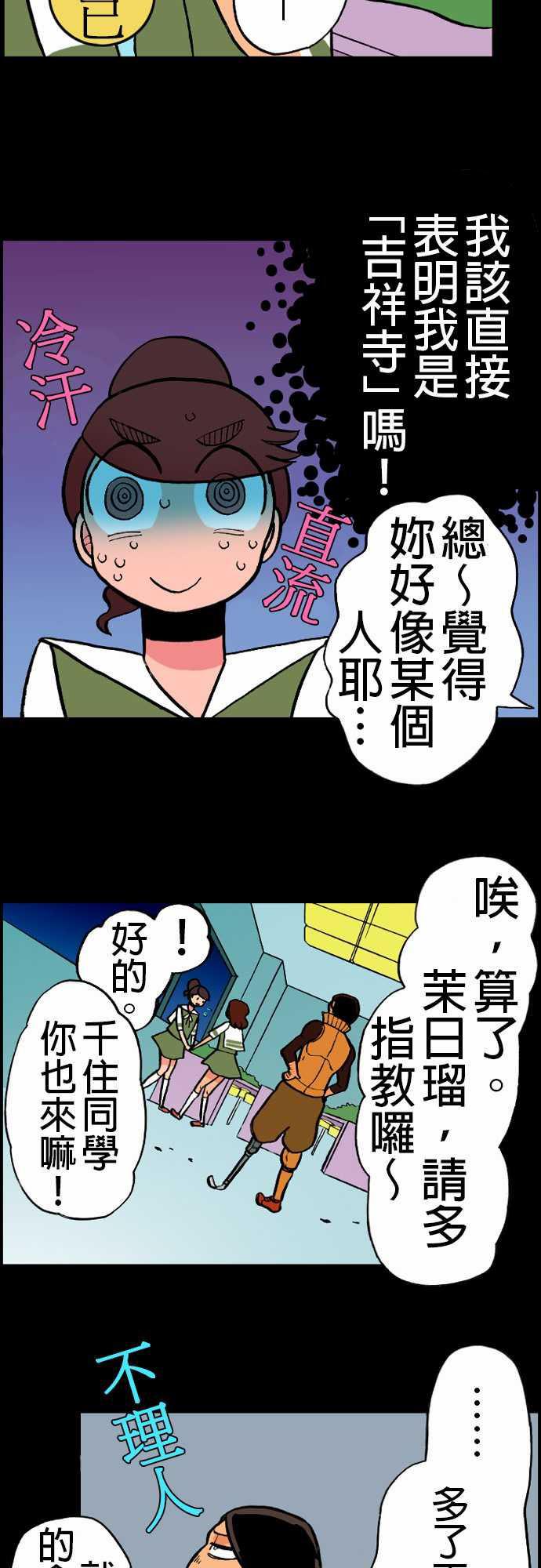 游戏王漫画韩漫全集-第20話 相處和睦无删减无遮挡章节图片 