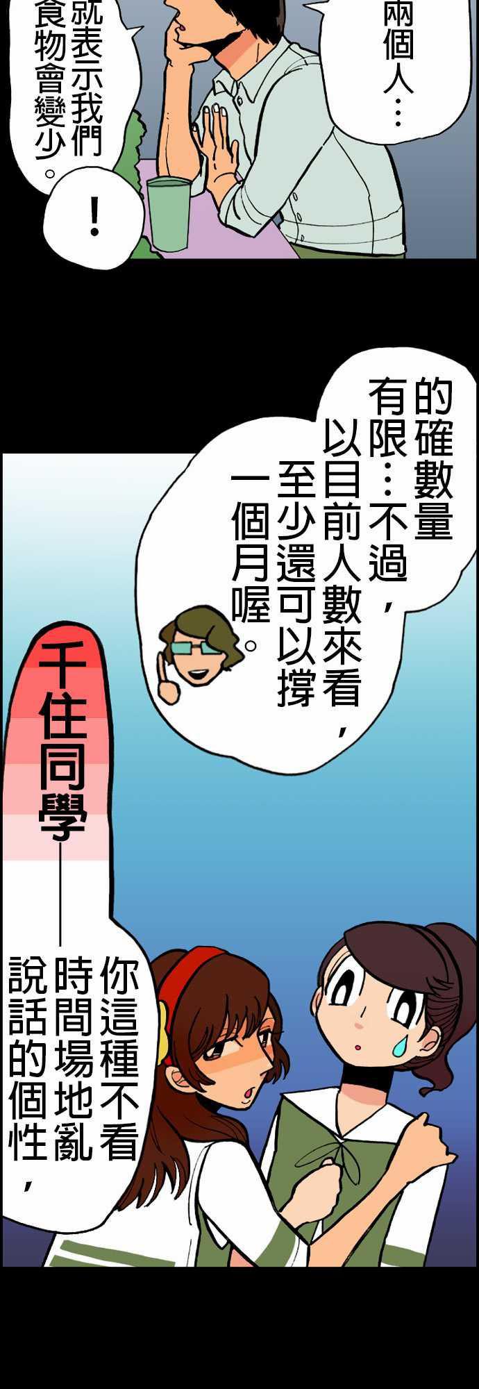 游戏王漫画韩漫全集-第20話 相處和睦无删减无遮挡章节图片 