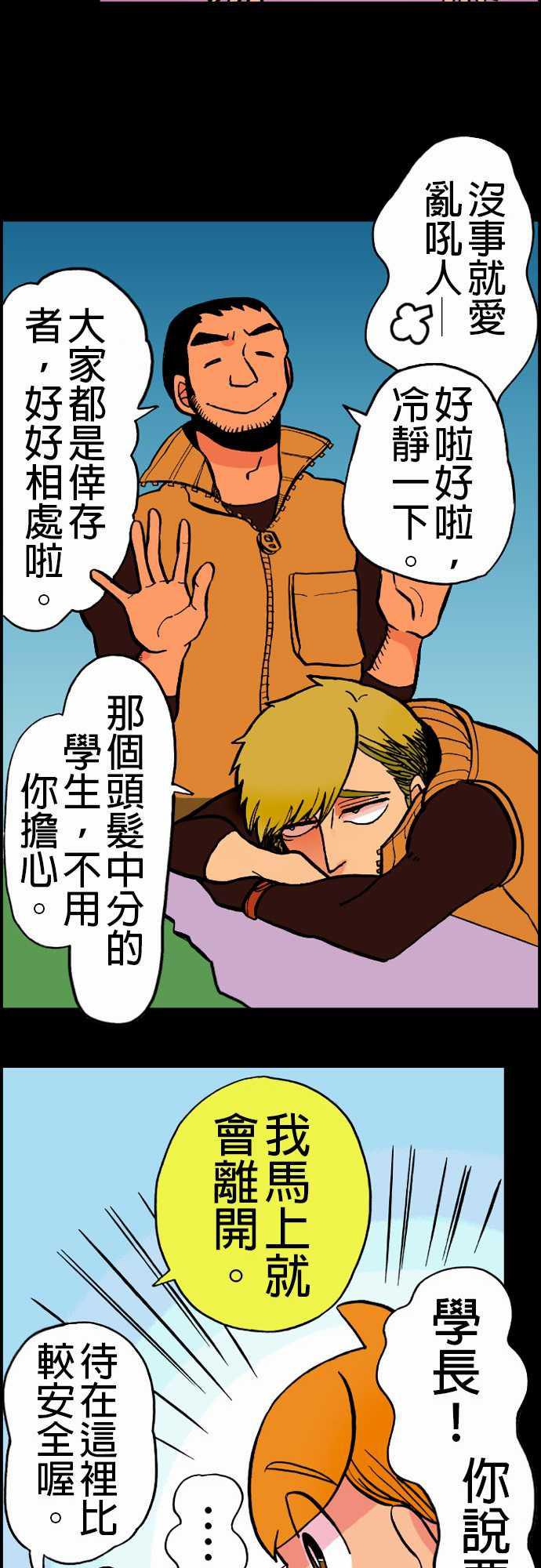 游戏王漫画韩漫全集-第20話 相處和睦无删减无遮挡章节图片 