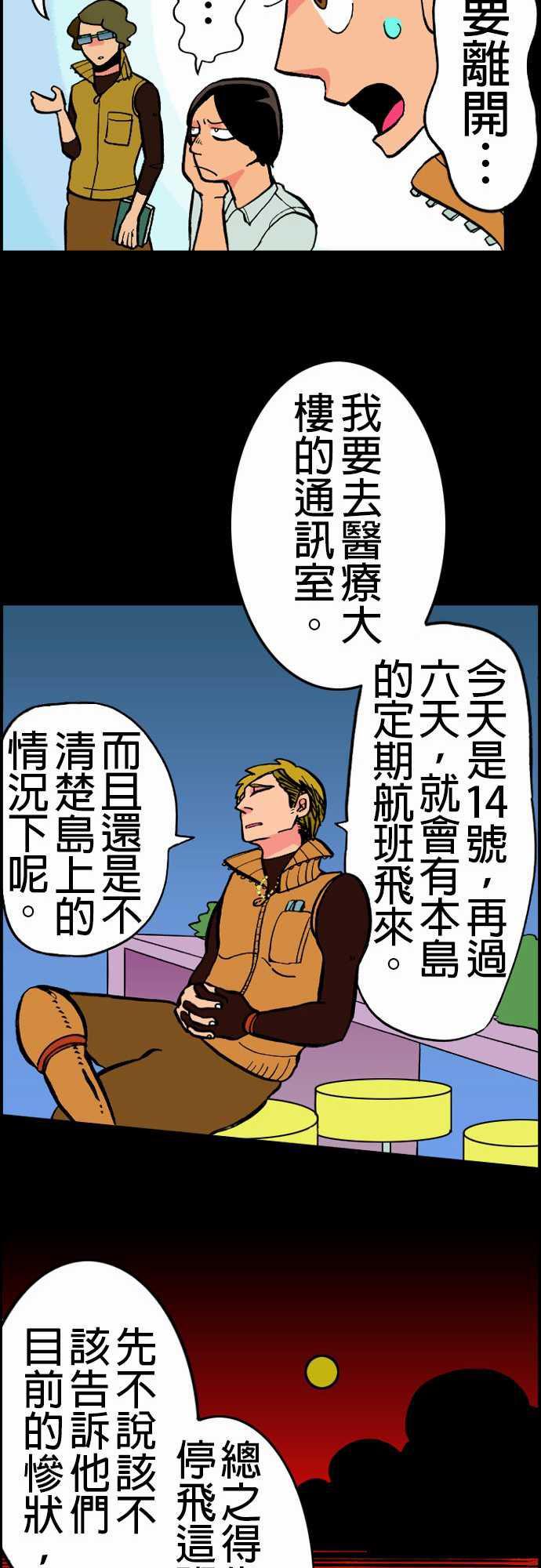 游戏王漫画韩漫全集-第20話 相處和睦无删减无遮挡章节图片 