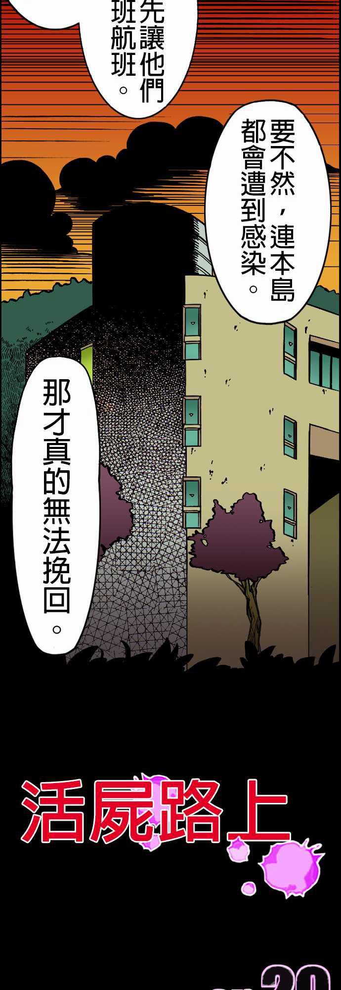 游戏王漫画韩漫全集-第20話 相處和睦无删减无遮挡章节图片 