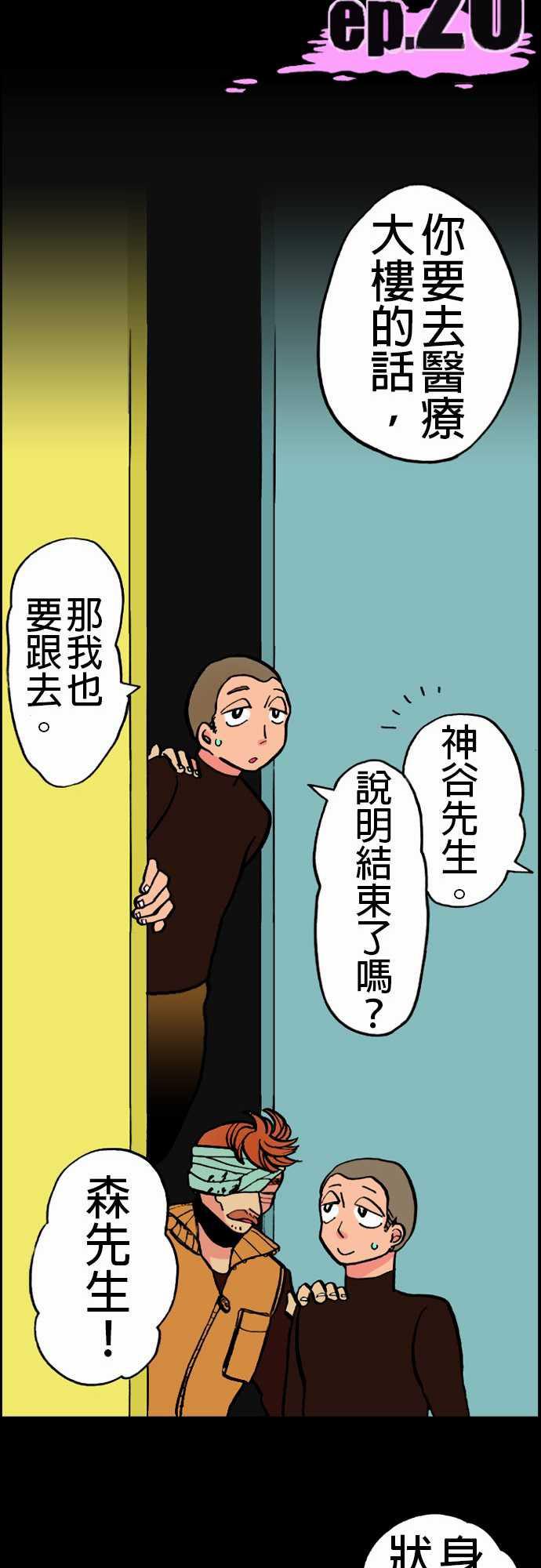 游戏王漫画韩漫全集-第20話 相處和睦无删减无遮挡章节图片 