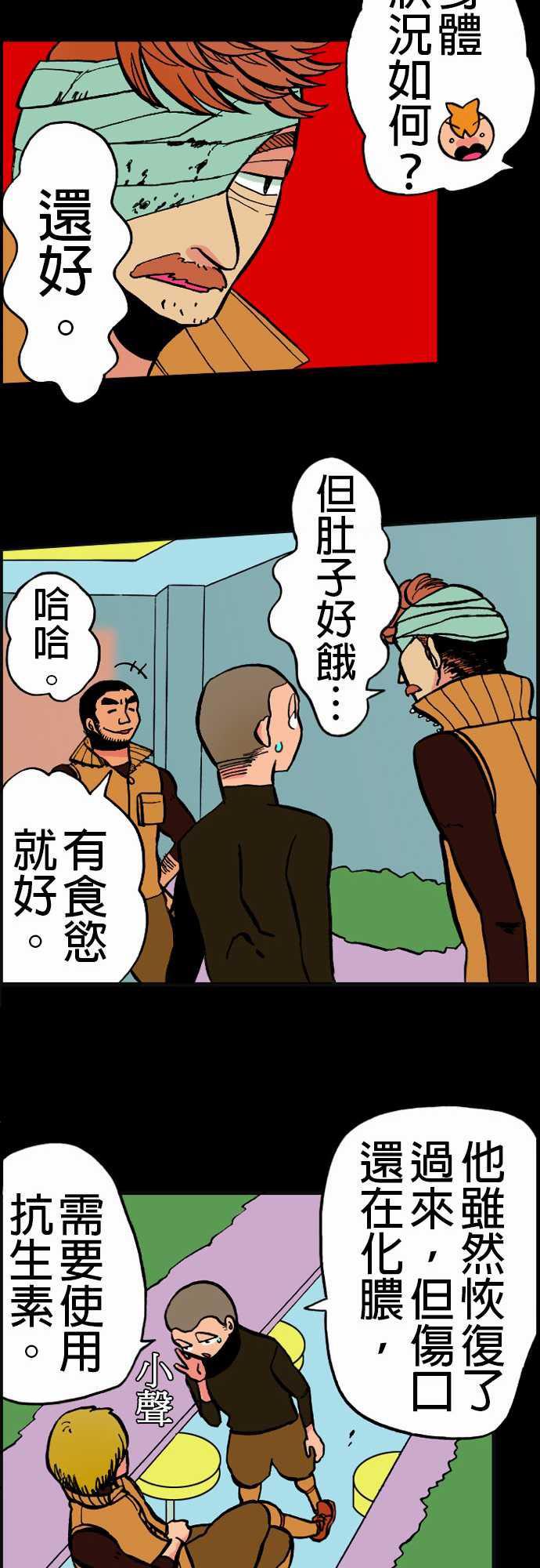 游戏王漫画韩漫全集-第20話 相處和睦无删减无遮挡章节图片 