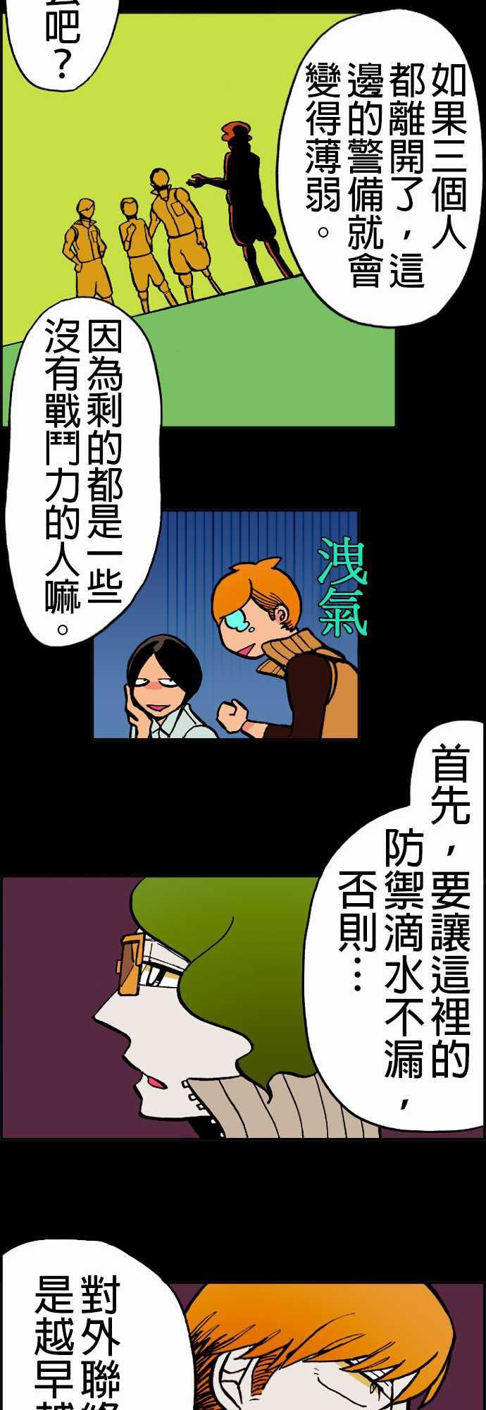 游戏王漫画韩漫全集-第20話 相處和睦无删减无遮挡章节图片 