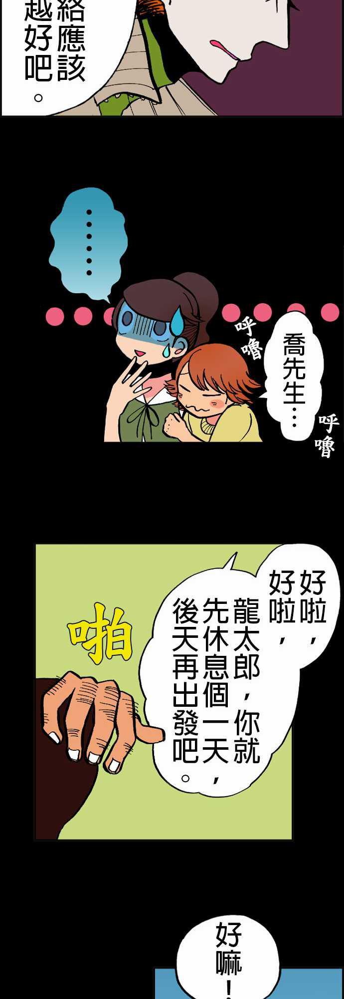 游戏王漫画韩漫全集-第20話 相處和睦无删减无遮挡章节图片 