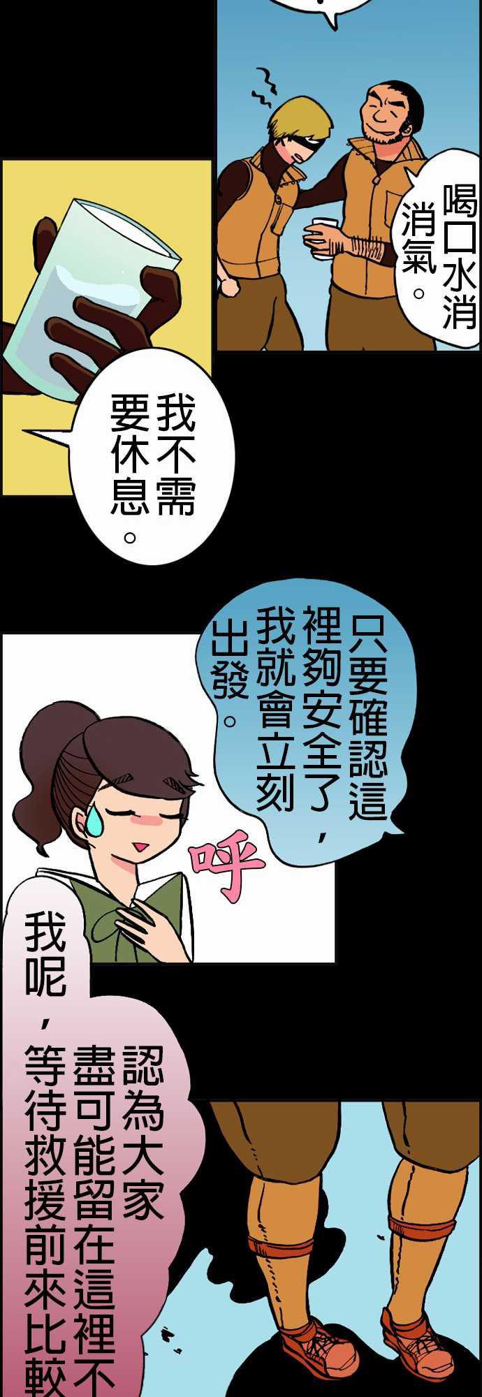 游戏王漫画韩漫全集-第20話 相處和睦无删减无遮挡章节图片 