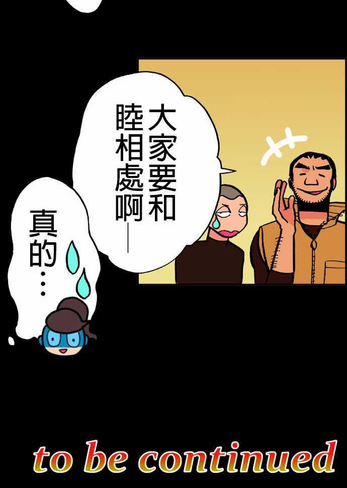 游戏王漫画韩漫全集-第20話 相處和睦无删减无遮挡章节图片 