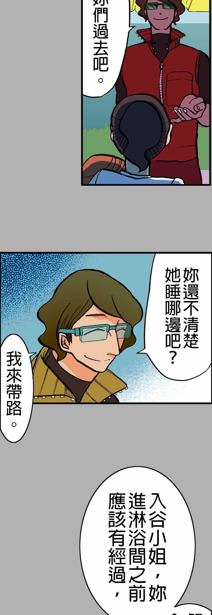 游戏王漫画韩漫全集-第21話 喬先生无删减无遮挡章节图片 