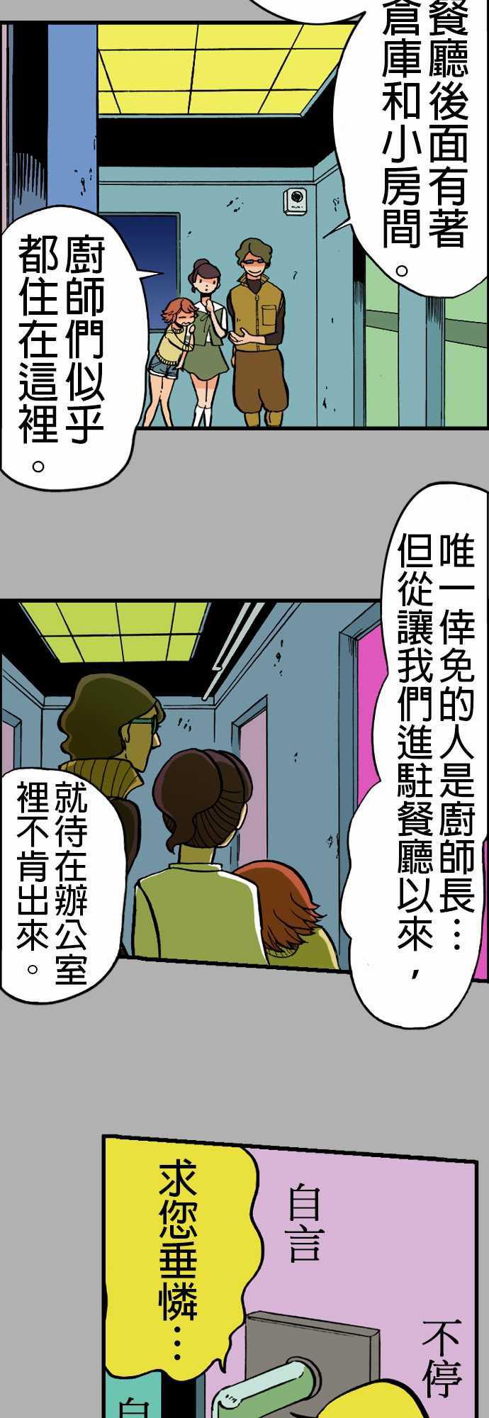 游戏王漫画韩漫全集-第21話 喬先生无删减无遮挡章节图片 