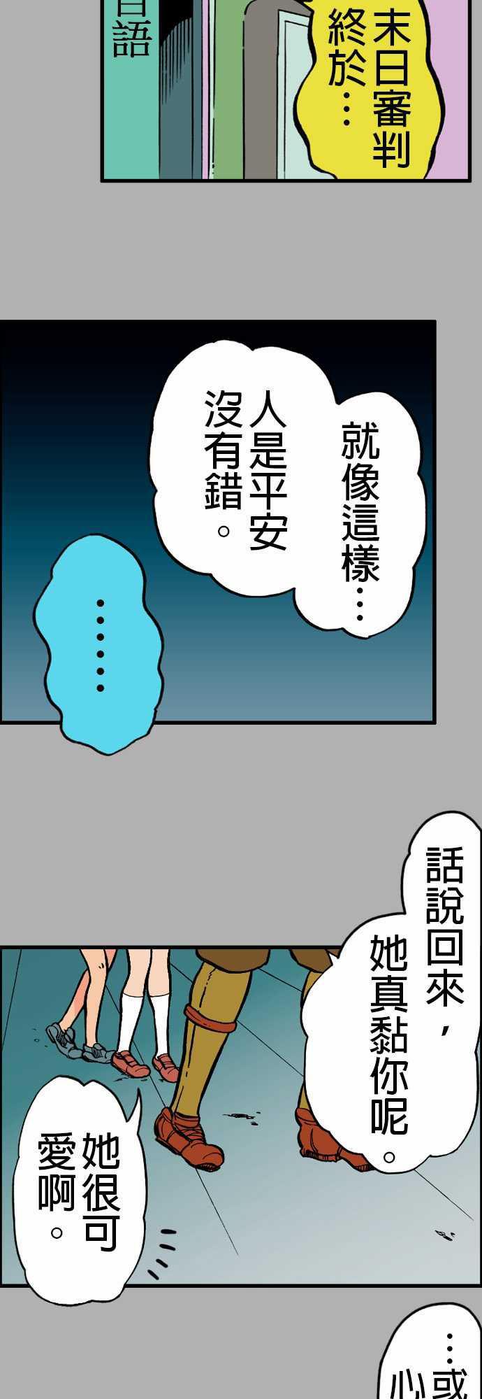 游戏王漫画韩漫全集-第21話 喬先生无删减无遮挡章节图片 