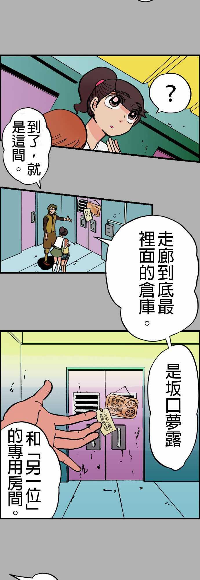 游戏王漫画韩漫全集-第21話 喬先生无删减无遮挡章节图片 