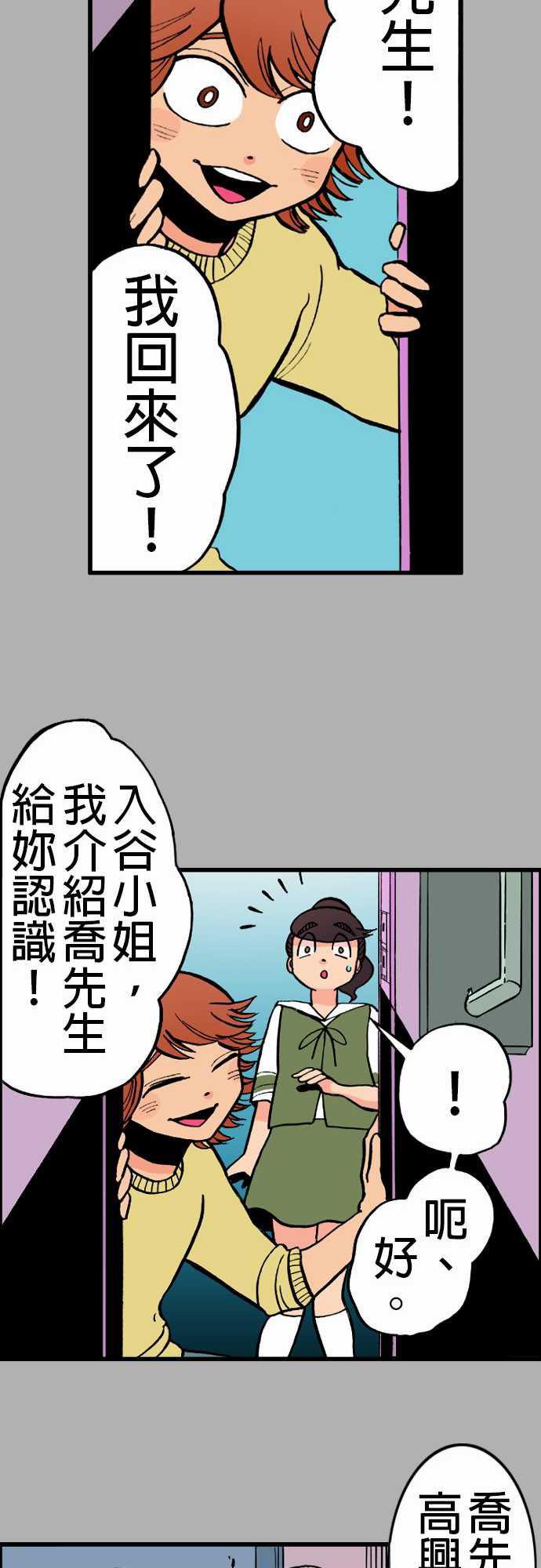 游戏王漫画韩漫全集-第21話 喬先生无删减无遮挡章节图片 