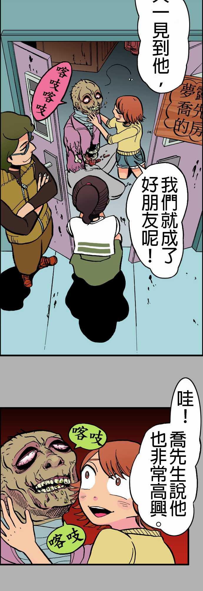 游戏王漫画韩漫全集-第21話 喬先生无删减无遮挡章节图片 