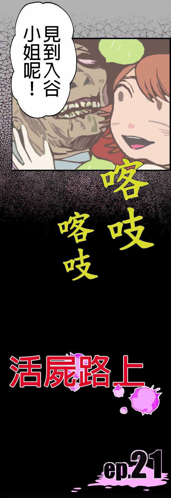 游戏王漫画韩漫全集-第21話 喬先生无删减无遮挡章节图片 