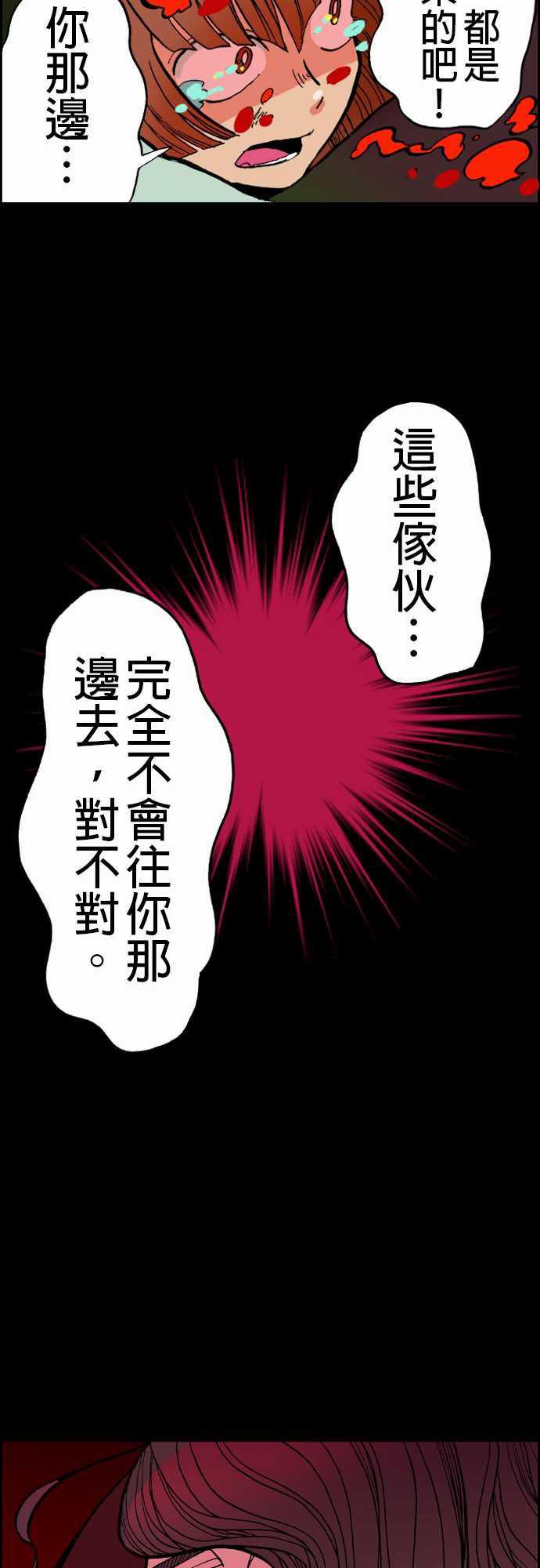 游戏王漫画韩漫全集-第21話 喬先生无删减无遮挡章节图片 