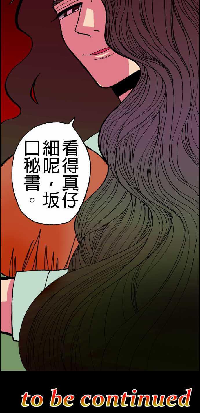 游戏王漫画韩漫全集-第21話 喬先生无删减无遮挡章节图片 