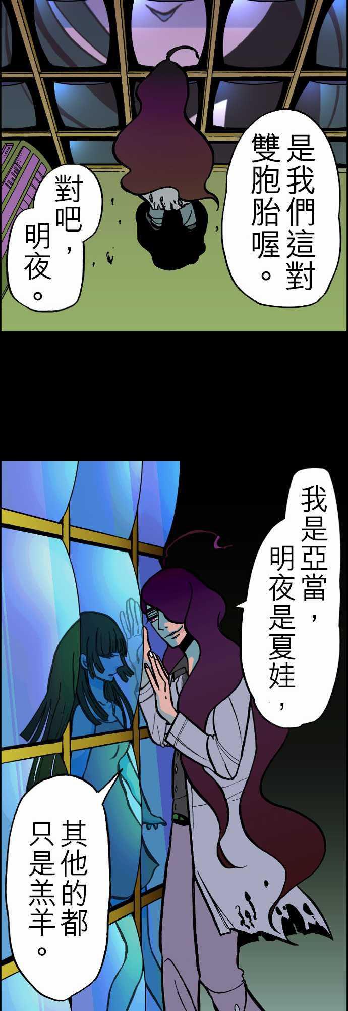 游戏王漫画韩漫全集-第22話 Night,Dawn,Day无删减无遮挡章节图片 