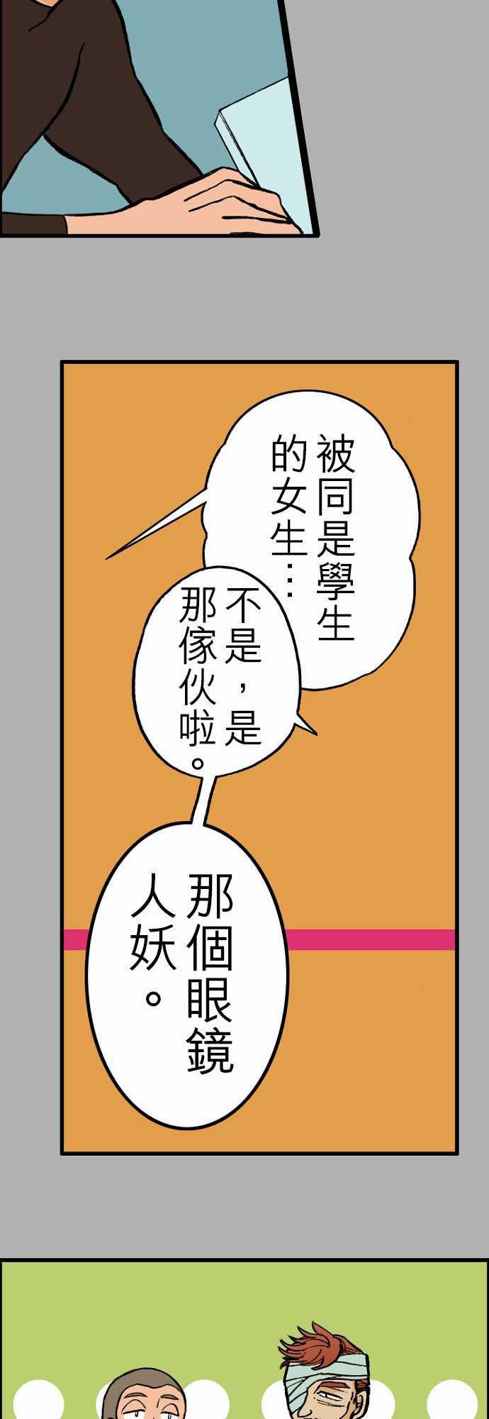 游戏王漫画韩漫全集-第22話 Night,Dawn,Day无删减无遮挡章节图片 