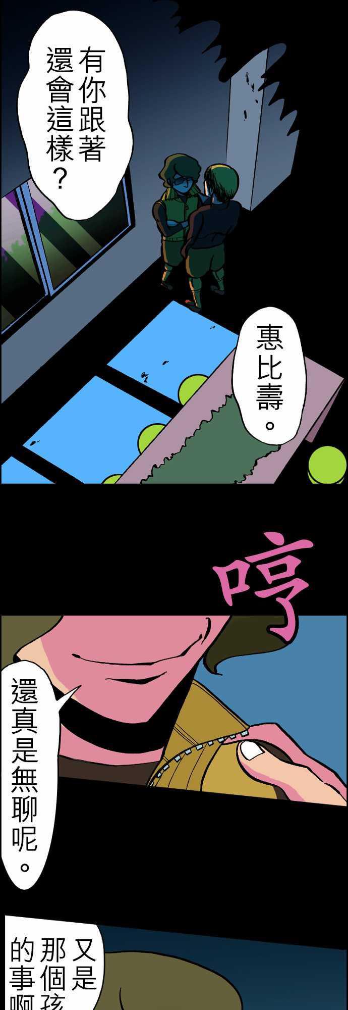 游戏王漫画韩漫全集-第23話 6月14日晚間 餐廳①无删减无遮挡章节图片 